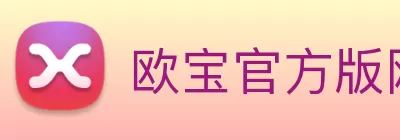 欧宝官方版网站登录入口 - 欧宝(中国) logo